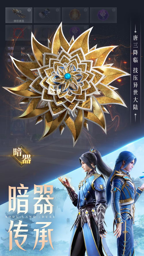 (斗罗大陆正版服官网)立即加入斗罗大陆官方服下载，畅享顶级游戏体验！
