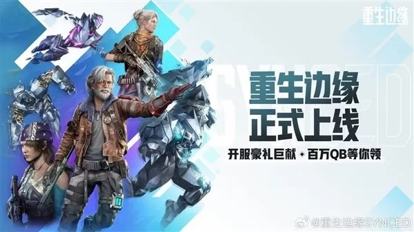 重生边缘突爆料！游戏官方宣布9月9日正式终止运营，玩家深感愤懑