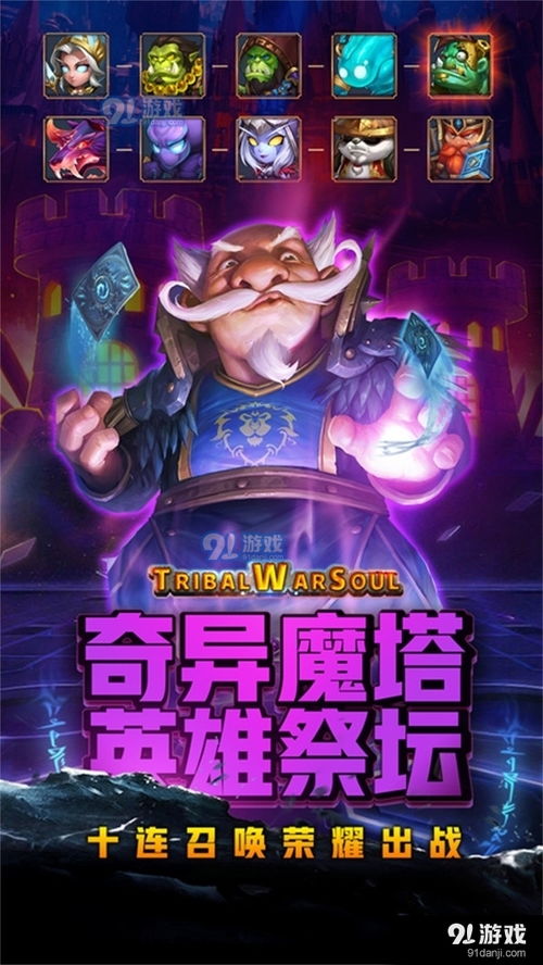 全面解析魔导巧壳攻略：从基础玩法到高级技巧，让你轻松成为游戏达人