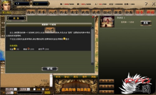 (rpg梦回三国攻略)以史为鉴，乐在其中：关于怎么玩梦回三国，你需要知道这些