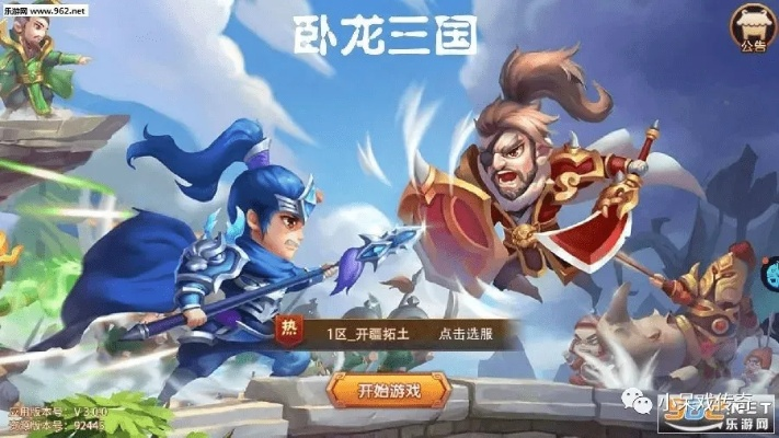 卧龙三国诙谐三国：以诚实沟通为要点，探讨魏吴蜀三国君臣间的喜剧式权谋互动