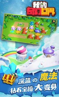 (心动小精灵手游)2015年心动小精灵旅程：探索未知的奇幻世界