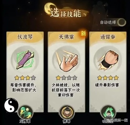 (无敌侠是谁)无敌行侠放置攻略：绝世功法配置解析