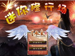 (飞仙问道百科)飞仙问道最新章节更新：探寻仙界奇遇，重塑修行传奇