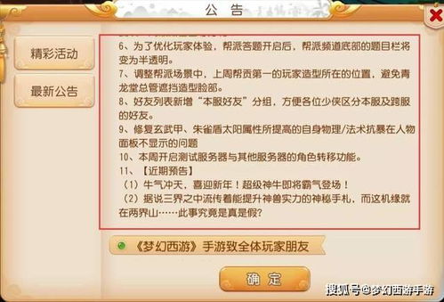 (梦幻维护2021维护公告2月16)2024年梦幻维护公告最新解读和更新内容