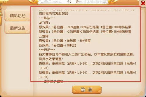 (梦幻维护2021维护公告2月16)2024年梦幻维护公告最新解读和更新内容