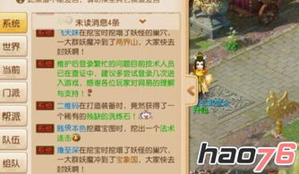 (梦幻维护2021维护公告2月16)2024年梦幻维护公告最新解读和更新内容