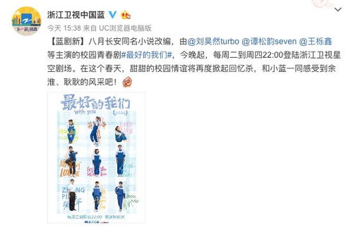 因版权问题引发热议，网剧《萃星物语》为何突然下架？各方反应及影响分析