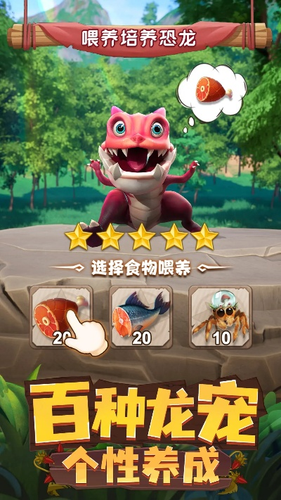 超级可爱！冲刺萌龙宠物攻略：打造强大队伍，征服无尽挑战！