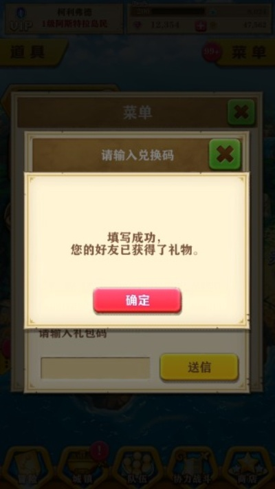 在餐厅萌物语游戏中遇到邀请码填写无效？可能原因及解决方案一览