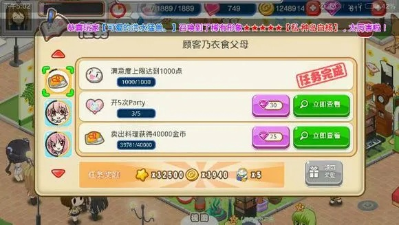 在餐厅萌物语游戏中遇到邀请码填写无效？可能原因及解决方案一览