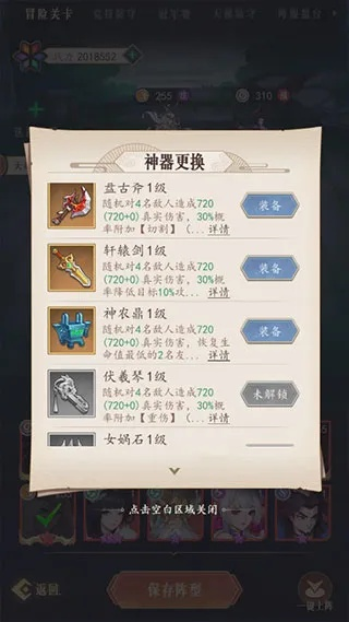蜀山斗剑仙级配方一览表：打造强大无敌神级武器的必备秘籍详解