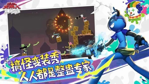 (逗斗火柴人(正版)下载安装)逗斗火柴人官方：创意搞笑手游！全新玩法等你来挑战！
