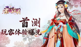 (京门风月谢伊结局)京门风月番外是谢云：唯美书写古代京城的爱恋情感故事