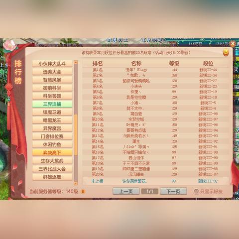 完整解析：神武镇魔成就攻略大全，轻松获取所有成就技巧与心得分享