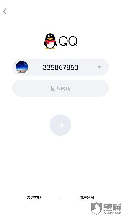 (黑号出售)黑号回收平台免费秒解，一键解决您的账号安全问题