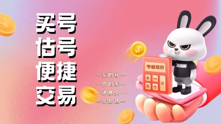 (黑号出售)黑号回收平台免费秒解，一键解决您的账号安全问题