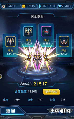 详解王牌机战原力攻略：角色选择、战斗技巧与装备升级全面解析图文指南