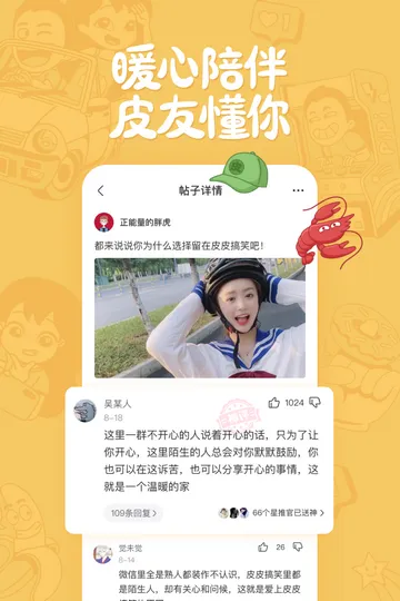 (和皮皮虾界面类似的app)探秘虾皮王国：揭秘与皮皮虾传奇相似的手游