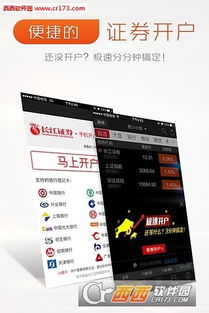 (长江证券手机app)如何安装和使用长江证券APP进行股票交易：详细步骤解析