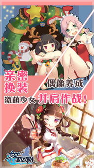 (少女们的战斗)少女们的战争：幻想世界统一之战，将天下纳入掌控