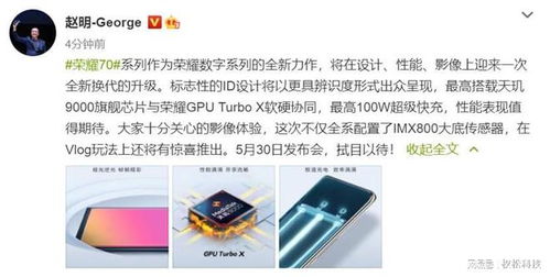 (荣耀公司姜海荣)姜海荣露出全新荣耀300设计，引领潮流风向标