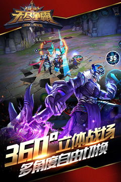 (《无尽争霸》)无尽争霸手机版视角：探索无尽的战斗与策略世界