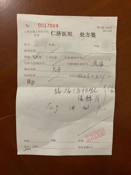(乌尤利夫的处方笺最新版)揭秘乌尤利夫的处方笺：百度百科一览