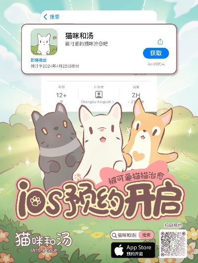 (喵与筑有破解吗)喵与筑iOS版本停服时间及玩家应对策略详解