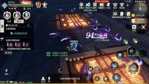 寻找魔域2手游官方入口！详细指引在哪里找到魔域2手游官方入口？