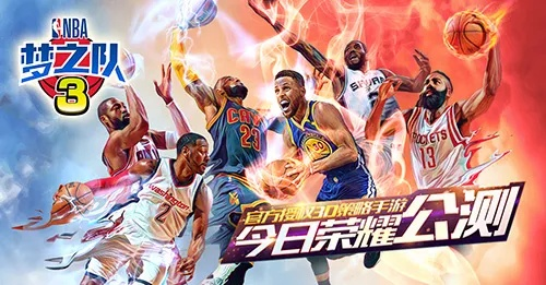(nba梦之队游戏)NBA梦之队哪里还能玩？探索最新玩法，打造梦幻球队！