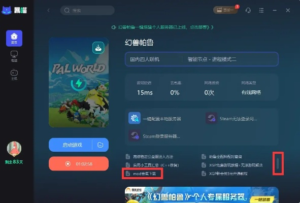 (内置悬浮窗游戏大全)内置MOD悬浮窗辅助游戏：让你事半功倍的游戏体验