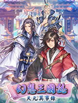 (天元 游戏)天元游戏是什么？有哪些类型的天元游戏还有吗？