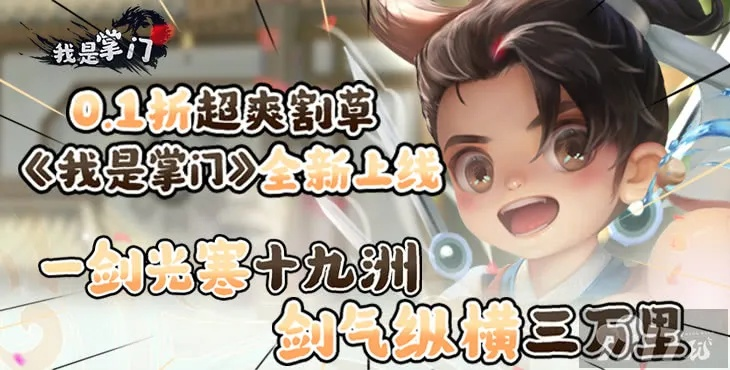 掌门别挂机折相思内置最新版：融入新功能，提升赏心悦目体验的必备闯关神器