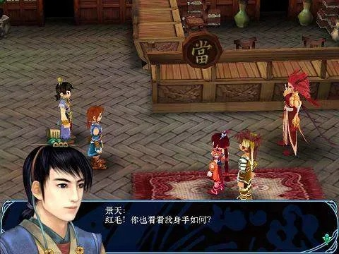 仙剑奇侠传外传问情篇攻略：全面解析剧情、角色及隐藏任务，助你游戏事半功倍