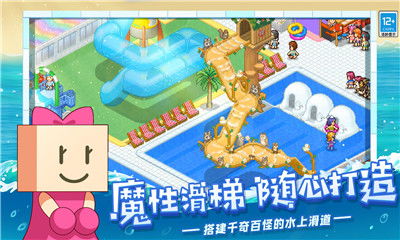 (夏日水上乐园物语无限金币破解版)夏日水上乐园物语：畅游无限 金币版，尽情享受夏日水上乐趣