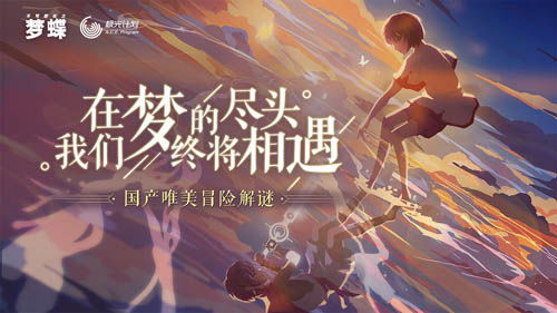 (不可思议之梦蝶的故事)神秘不可思议之梦蝶第三季：绝世奇幻热血新篇章