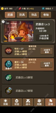 (魔物调查者刷金币)魔物调查者内置菜单版无限金币最新版详细介绍和使用教程