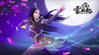(仙魔记礼包)获取仙魔纪激活码的终极指南：让你畅游仙侠世界的秘籍与技巧
