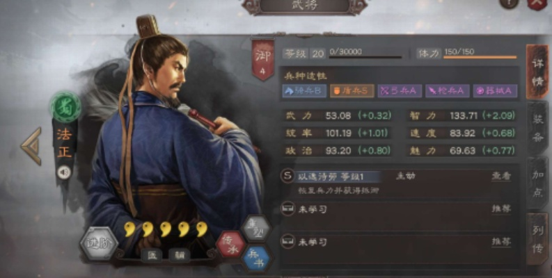 三国游戏新解读：又如何将魔王法正借用战术巧妙转化为不败战略强者