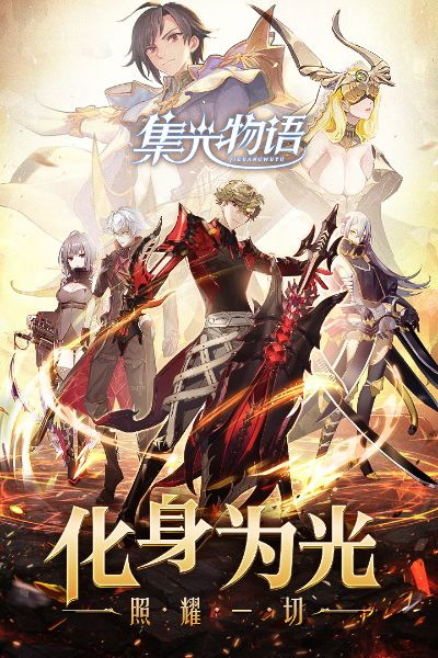 (集光物语攻略)探寻集光物语半神到神材料的奥秘和品质