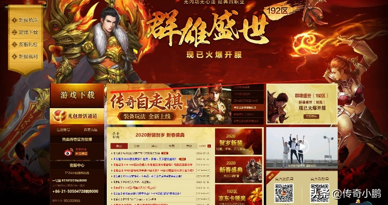 (盛游网络)盛游传世官网，传奇游戏精彩纷呈，等你来体验！