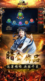 三国群英传单机苹果手机版：挑战千百位英雄，开启热血战斗之旅！