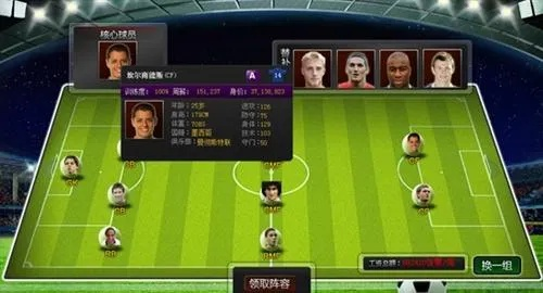 范特西足球经理2微信登录教程：如何通过微信登录范特西足球经理2游戏？