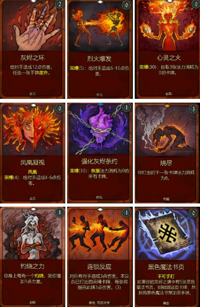 (诸神灰烬 至少使用9个符咒)探讨诸神灰烬卡牌的最佳搭配方式
