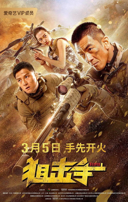(电视剧狙击手电影在线观看完整版)观看《狙击手》第50集免费在线高清完整版 (电视剧狙击手电影在线观看完整版)观看《狙击手》第50集免费在线高清完整版