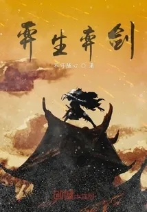 剑气苍生:在纷争与和平之间,剑客如何书写属于自己的传奇人生 剑气苍生:在纷争与和平之间,剑客如何书写属于自己的传奇人生