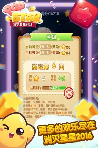 (消除星星星星消消乐)星星星星125爱消除:探索消除游戏背后的创新设计与卓越运营策略 (消除星星星星消消乐)星星星星125爱消除:探索消除游戏背后的创新设计与卓越运营策略