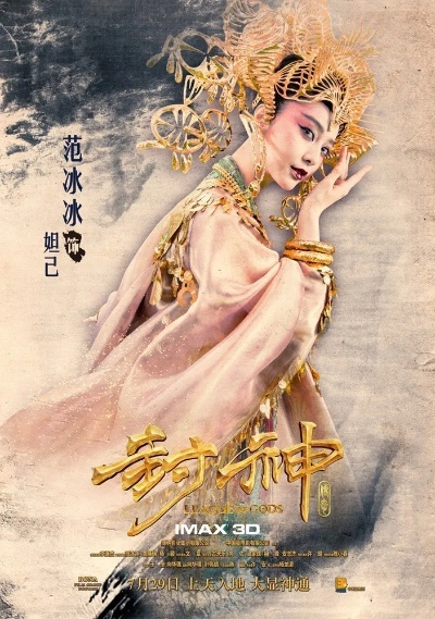 (封神传奇2免费完整版抢先看)封神传奇2免费在线观看，高清画质让你身临其境