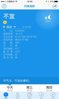 (钓鱼助手app)钓鱼助手钓鱼派：提升钓鱼技巧与体验的全方位智能应用指南